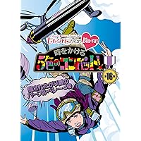 Amazon.co.jp: 『ももクロChan』第3弾 時をかける5色のコンバット[Blu